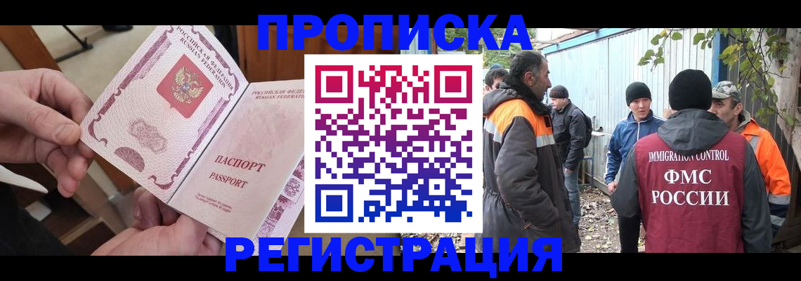 где прописаться в Печоре